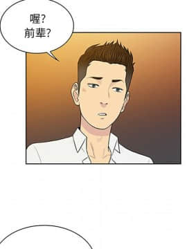 被女神圍繞的男人 1-56話[完結]_2705