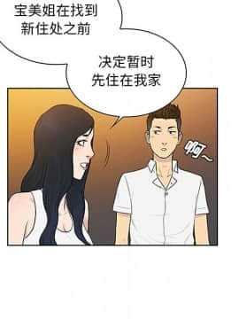 被女神圍繞的男人 1-56話[完結]_2706