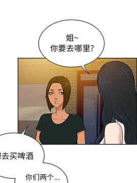 被女神圍繞的男人 1-56話[完結]_2707