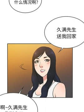 被女神圍繞的男人 1-56話[完結]_2708