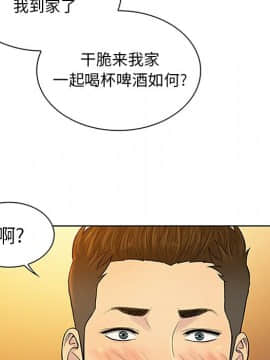 被女神圍繞的男人 1-56話[完結]_2709