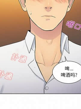 被女神圍繞的男人 1-56話[完結]_2710