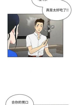 被女神圍繞的男人 1-56話[完結]_2715