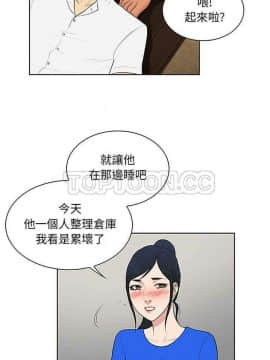 被女神圍繞的男人 1-56話[完結]_2721