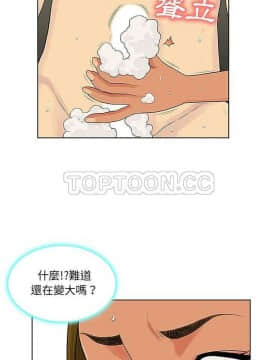 被女神圍繞的男人 1-56話[完結]_2734
