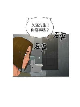 被女神圍繞的男人 1-56話[完結]_2742