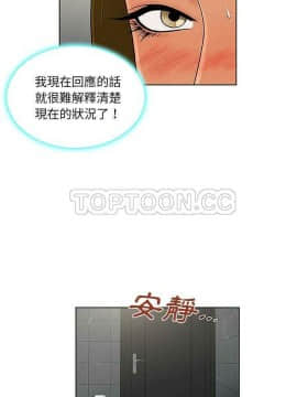 被女神圍繞的男人 1-56話[完結]_2743