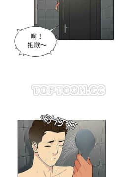被女神圍繞的男人 1-56話[完結]_2746