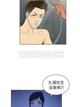 被女神圍繞的男人 1-56話[完結]_2747
