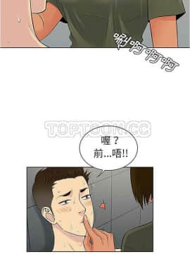 被女神圍繞的男人 1-56話[完結]_2748