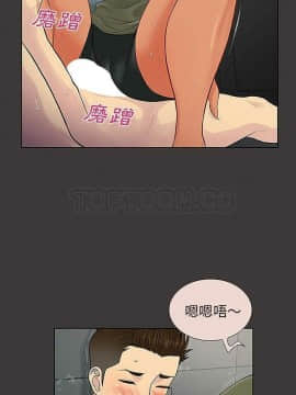 被女神圍繞的男人 1-56話[完結]_2757