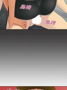 被女神圍繞的男人 1-56話[完結]_2758