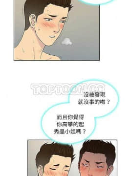 被女神圍繞的男人 1-56話[完結]_2767