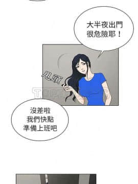 被女神圍繞的男人 1-56話[完結]_2773