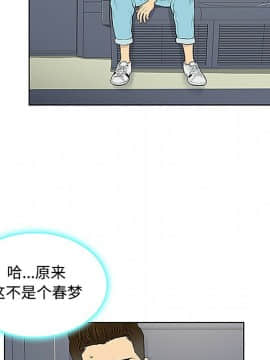 被女神圍繞的男人 1-56話[完結]_2779
