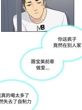 被女神圍繞的男人 1-56話[完結]_2780