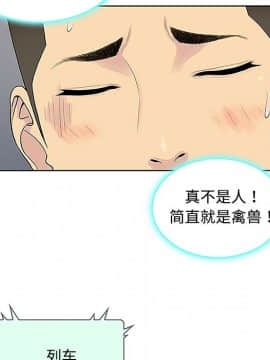 被女神圍繞的男人 1-56話[完結]_2781