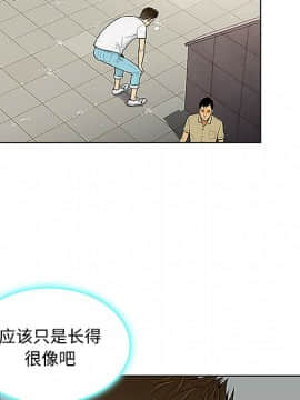 被女神圍繞的男人 1-56話[完結]_2796