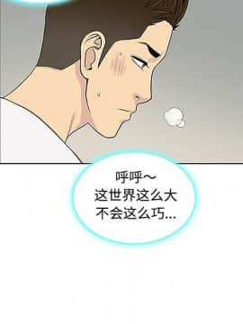 被女神圍繞的男人 1-56話[完結]_2797