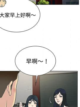 被女神圍繞的男人 1-56話[完結]_2799