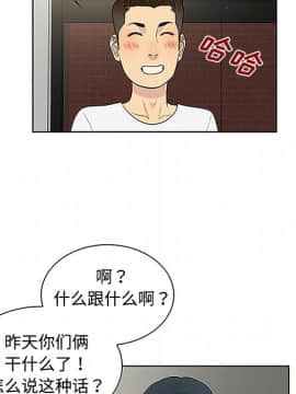 被女神圍繞的男人 1-56話[完結]_2801