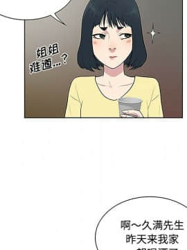被女神圍繞的男人 1-56話[完結]_2802