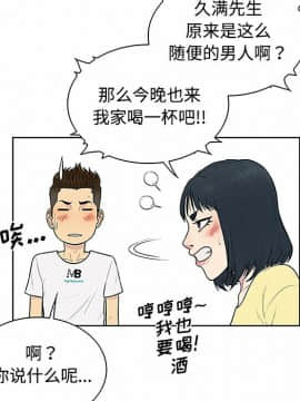 被女神圍繞的男人 1-56話[完結]_2804