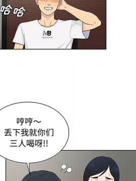被女神圍繞的男人 1-56話[完結]_2807
