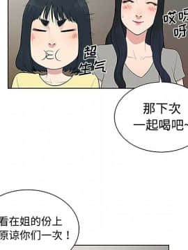 被女神圍繞的男人 1-56話[完結]_2808