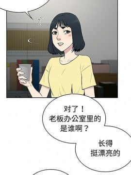 被女神圍繞的男人 1-56話[完結]_2809