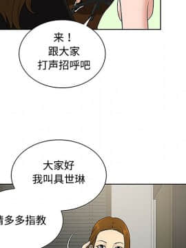 被女神圍繞的男人 1-56話[完結]_2814