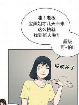 被女神圍繞的男人 1-56話[完結]_2816