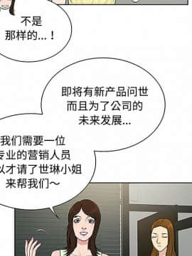 被女神圍繞的男人 1-56話[完結]_2817
