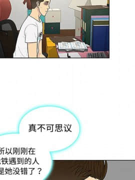 被女神圍繞的男人 1-56話[完結]_2819
