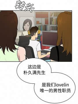 被女神圍繞的男人 1-56話[完結]_2821