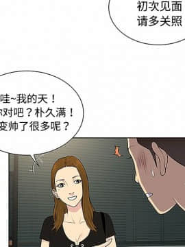被女神圍繞的男人 1-56話[完結]_2825