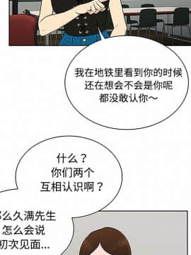 被女神圍繞的男人 1-56話[完結]_2826