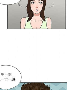 被女神圍繞的男人 1-56話[完結]_2827