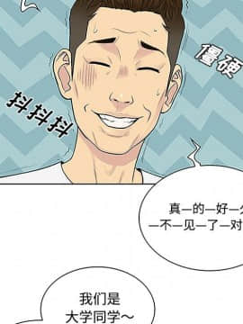 被女神圍繞的男人 1-56話[完結]_2828