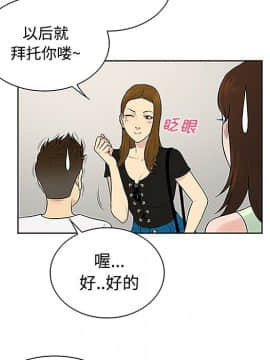 被女神圍繞的男人 1-56話[完結]_2829