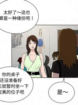 被女神圍繞的男人 1-56話[完結]_2830