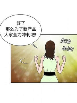 被女神圍繞的男人 1-56話[完結]_2831