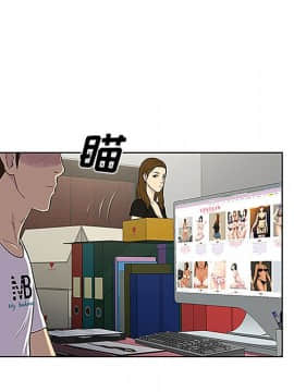 被女神圍繞的男人 1-56話[完結]_2832