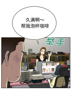 被女神圍繞的男人 1-56話[完結]_2838