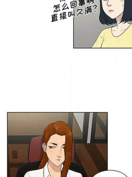 被女神圍繞的男人 1-56話[完結]_2840