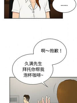 被女神圍繞的男人 1-56話[完結]_2841