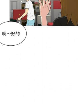 被女神圍繞的男人 1-56話[完結]_2842