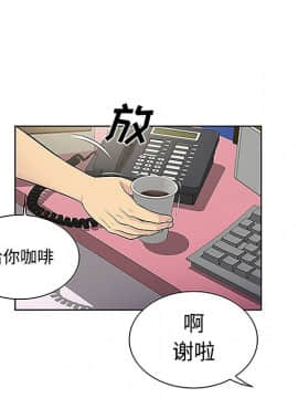 被女神圍繞的男人 1-56話[完結]_2843