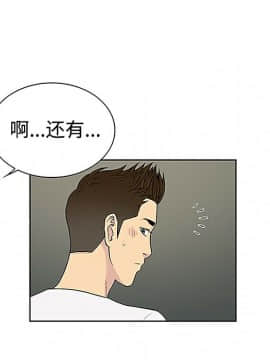 被女神圍繞的男人 1-56話[完結]_2845