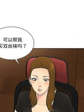 被女神圍繞的男人 1-56話[完結]_2846